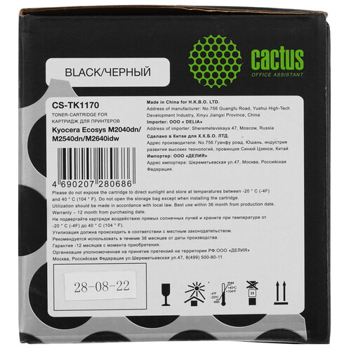 Купить Картридж лазерный Cactus CS-TK1170 черный, с чипом  1184125. Характеристики, отзывы и цены в Донецке