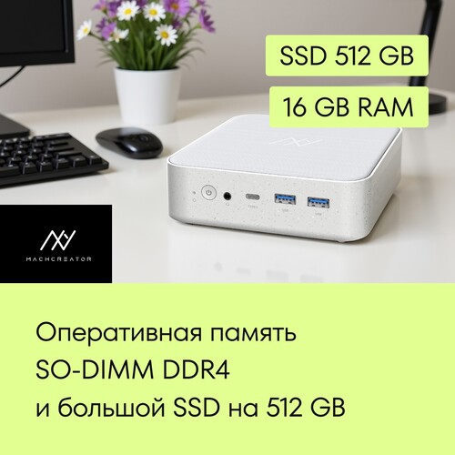 Купить Мини ПК Machcreator Mix i5 [JJ024L009RU]  9305592. Характеристики, отзывы и цены в Донецке