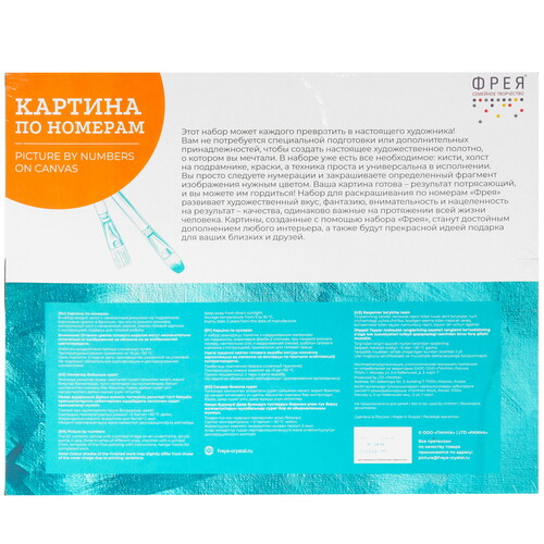 Купить Картина по номерам Фрея Гуляя по Лондону  9126878. Характеристики, отзывы и цены в Донецке