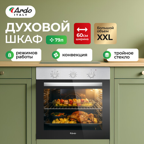 Купить Электрический духовой шкаф ARDO BO18X2 серебристый  9243779. Характеристики, отзывы и цены в Донецке