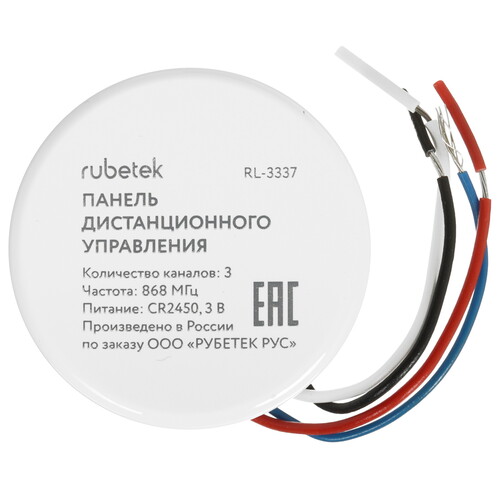Купить Умное реле RUBETEK PRO RL-3337  5632827. Характеристики, отзывы и цены в Донецке