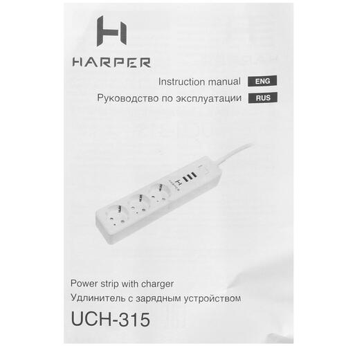 Купить Удлинитель Harper UCH-315 белый  1691103. Характеристики, отзывы и цены в Донецке