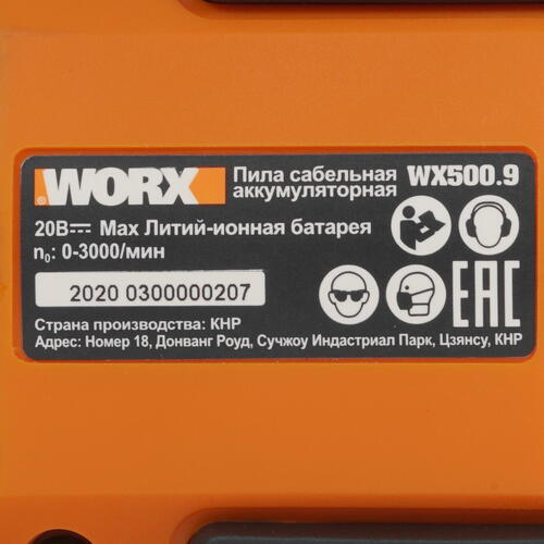 Купить Сабельная пила WORX WX500.9 PowerShare 20V  , Без ЗУ, Без АКБ  5325117. Характеристики, отзывы и цены в Донецке