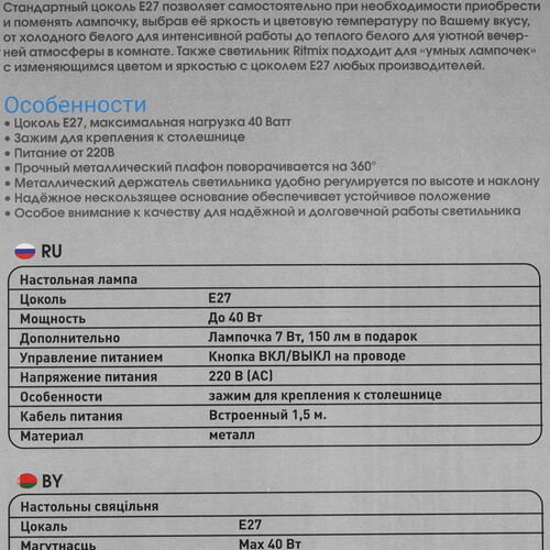 Купить Настольный светильник Ritmix LED-770ES белый  9223772. Характеристики, отзывы и цены в Донецке