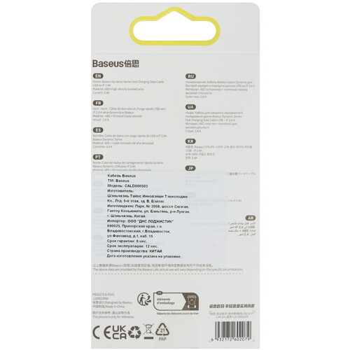 Купить Кабель круглый Baseus Lightning 8-pin - USB 2.0 Type-A голубой 2 м  9260682. Характеристики, отзывы и цены в Донецке