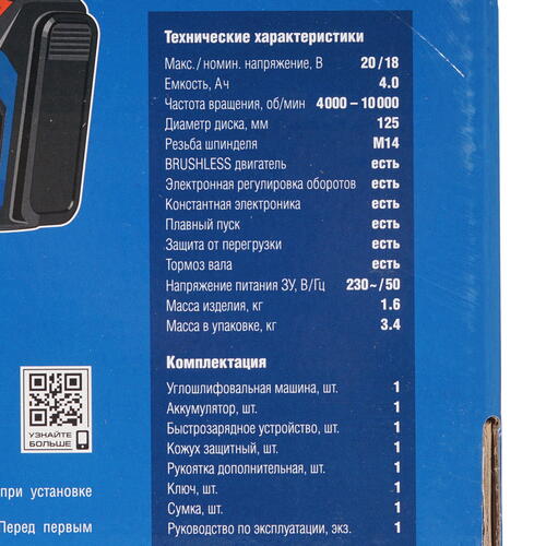 Купить Углошлифовальная машина (УШМ) Зубр AB-125-41 20V MAX LITHIUM PRO  4857165. Характеристики, отзывы и цены в Донецке