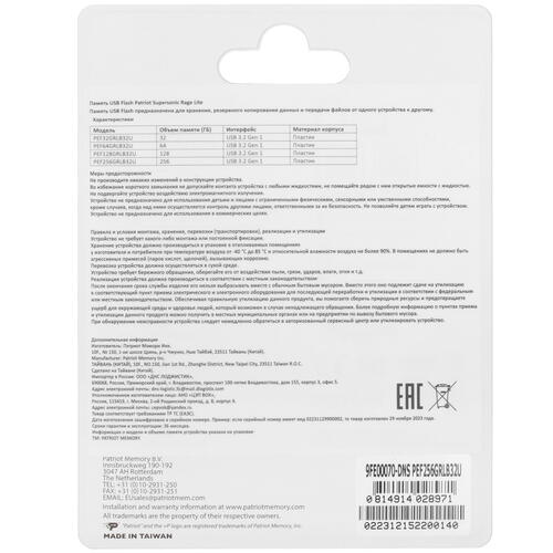 Купить Память USB Flash 256 ГБ Patriot Supersonic Rage Lite [PEF256GRLB32U]  5439087. Характеристики, отзывы и цены в Донецке