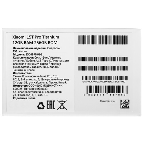 Купить 6.83" Смартфон Xiaomi 15T Pro 256 ГБ серый  5636556. Характеристики, отзывы и цены в Донецке