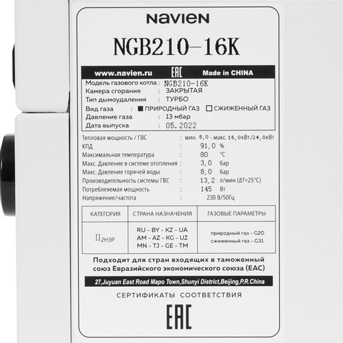 Купить Газовый котел Navien Heatluxe NGB210 - 16K настенный  9904915. Характеристики, отзывы и цены в Донецке