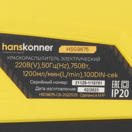 Купить Краскопульт Hanskonner HSG9675  5319690. Характеристики, отзывы и цены в Донецке