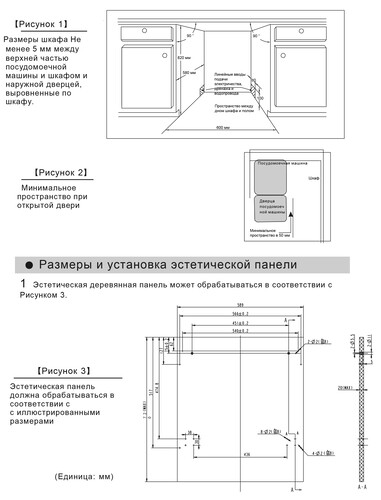 Купить Встраиваемая посудомоечная машина DeLonghi DDW06F Supreme nova  8122567. Характеристики, отзывы и цены в Донецке