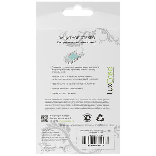 Купить Защитное гибридное стекло LuxCase для экрана Doogee BL5000  4814192. Характеристики, отзывы и цены в Донецке