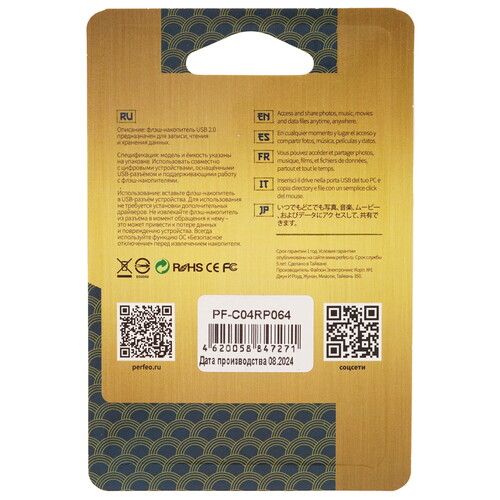 Купить Память USB Flash 64 ГБ Perfeo C04 Red Phoenix [PF-C04RP064]  9209295. Характеристики, отзывы и цены в Донецке