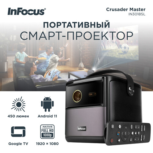 Купить Проектор InFocus Crusader Master IN3018SL черный  5617268. Характеристики, отзывы и цены в Донецке