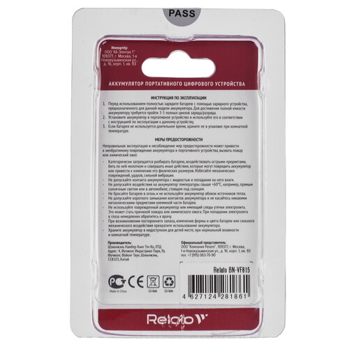Купить Аккумулятор Relato BN-VF815  8118424. Характеристики, отзывы и цены в Донецке