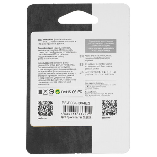 Купить Память USB Flash 64 ГБ Perfeo E03 Economy Series [PF-E03Gl064ES]  9209195. Характеристики, отзывы и цены в Донецке