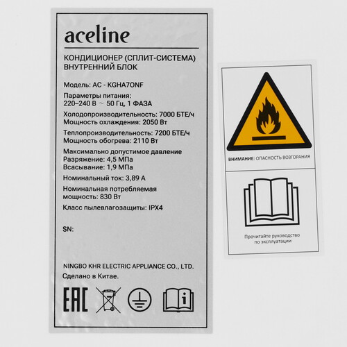 Купить Кондиционер настенный сплит-система Aceline AC-KGHA7ONF белый  9166213. Характеристики, отзывы и цены в Донецке