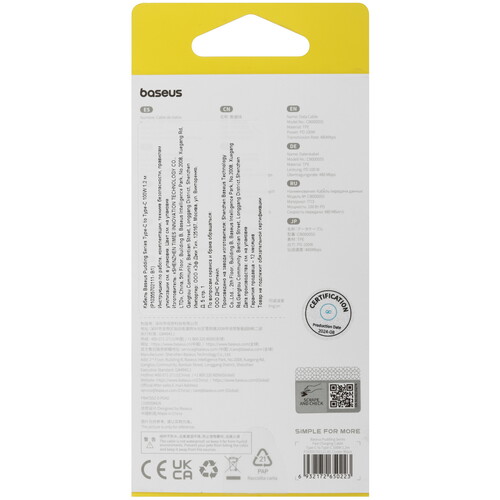 Купить Кабель круглый Baseus USB Type-C - USB Type-C черный 1.2 м  5607309. Характеристики, отзывы и цены в Донецке