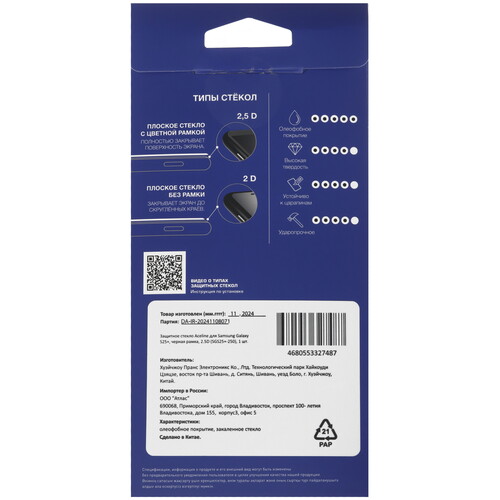 Купить Защитное стекло Aceline для экрана Samsung Galaxy S25+  5603356. Характеристики, отзывы и цены в Донецке
