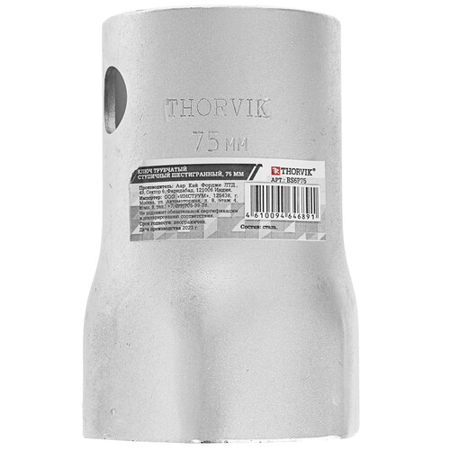Купить Ключ Thorvik 53749  9090255. Характеристики, отзывы и цены в Донецке