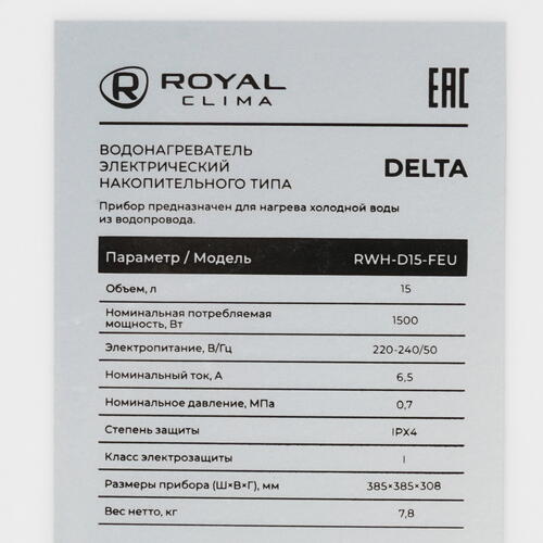Купить Водонагреватель электрический Royal Clima RWH-D15-FEU  5323237. Характеристики, отзывы и цены в Донецке