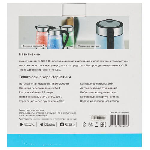 Купить Электрочайник SLS KET-03 WiFi черный  9040695. Характеристики, отзывы и цены в Донецке