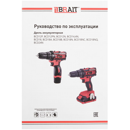 Купить Дрель-шуруповерт BRAIT BCD12P  9230258. Характеристики, отзывы и цены в Донецке