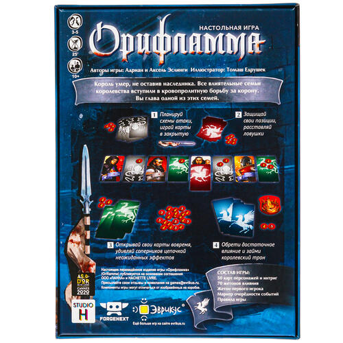 Купить Игра настольная "Орифламма"  4736486. Характеристики, отзывы и цены в Донецке