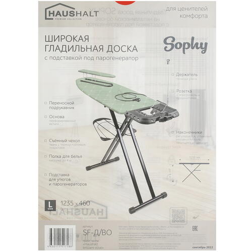 Купить Гладильная доска HAUSHALT Sophy brilliant olive зеленый  5072764. Характеристики, отзывы и цены в Донецке