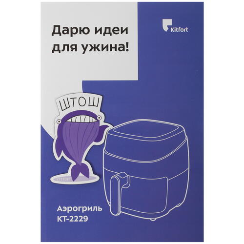 Купить Аэрогриль Kitfort KT-2229 черный  5348129. Характеристики, отзывы и цены в Донецке