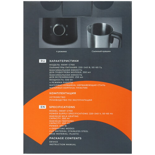Купить Капучинатор-вспениватель  Reoka RKMF-C700  9100755. Характеристики, отзывы и цены в Донецке