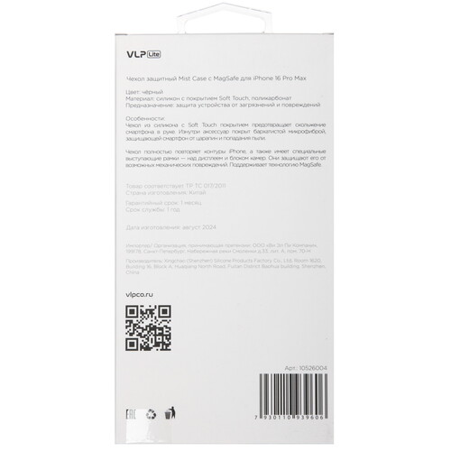 Купить Накладка  VLP Mist Case для Apple iPhone 16 Pro Max черный  5487112. Характеристики, отзывы и цены в Донецке