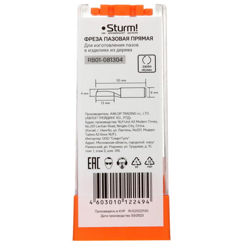 Купить Фреза Sturm! RB01-081304  9112950. Характеристики, отзывы и цены в Донецке