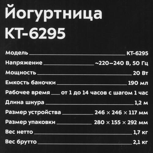 Купить Йогуртница Kitfort КТ-6295 серебристый  9061626. Характеристики, отзывы и цены в Донецке