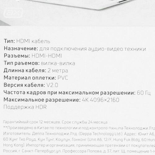 Купить Кабель  AXXA HDMI - HDMI, 2 м  5475924. Характеристики, отзывы и цены в Донецке