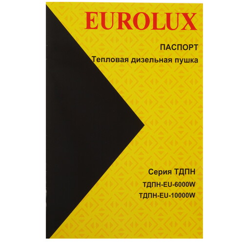 Купить Тепловая пушка дизельная Eurolux ТДПН-EU-6000W  9311482. Характеристики, отзывы и цены в Донецке