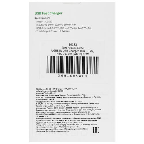 Купить Сетевое зарядное устройство Ugreen CD122 белый  4778880. Характеристики, отзывы и цены в Донецке