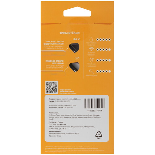 Купить Защитное стекло Aceline для экрана realme 14/ 14T  5623762. Характеристики, отзывы и цены в Донецке