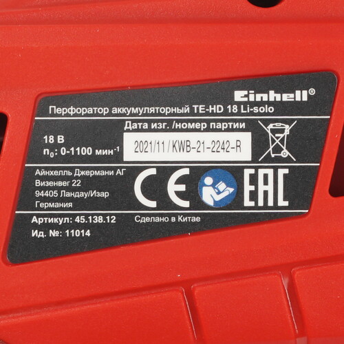 Купить Перфоратор Einhell PXC TE-HD 18 Li  9148566. Характеристики, отзывы и цены в Донецке
