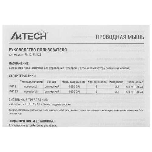 Купить Мышь проводная A4Tech Fstyler FM12  черный  4825101. Характеристики, отзывы и цены в Донецке