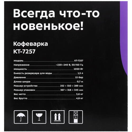Купить Кофеварка рожковая Kitfort КТ-7257 серебристый  9078359. Характеристики, отзывы и цены в Донецке