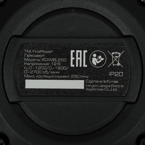 Купить Гайковерт FinePower OneBase XCIWBL250 OneBase12  , Без ЗУ, Без АКБ  9163745. Характеристики, отзывы и цены в Донецке