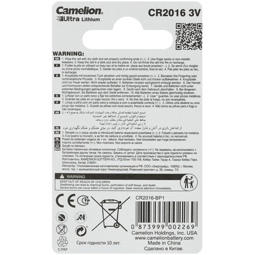 Купить Батарейка Camelion CR2016 CR2016  9117713. Характеристики, отзывы и цены в Донецке