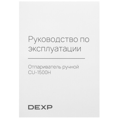 Купить Отпариватель DEXP CU-1500H синий  9107044. Характеристики, отзывы и цены в Донецке
