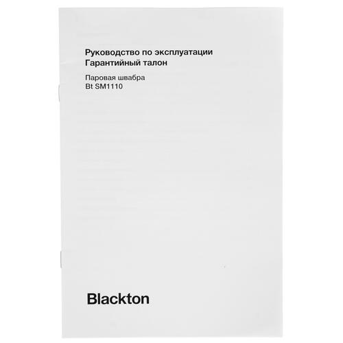 Купить Пароочиститель Blackton Bt SM1110 белый  5347004. Характеристики, отзывы и цены в Донецке