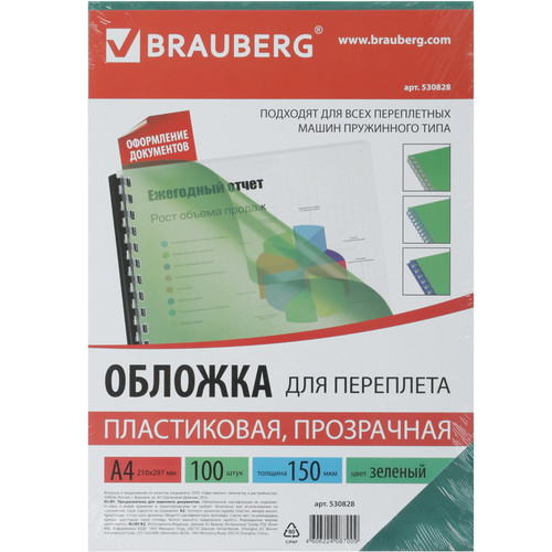 Купить Обложка для переплета Brauberg 530828 зеленый  1246425. Характеристики, отзывы и цены в Донецке