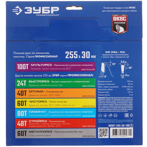 Купить Диск пильный ЗУБР Мультирез 36907-255-30-100_z01  9173781. Характеристики, отзывы и цены в Донецке