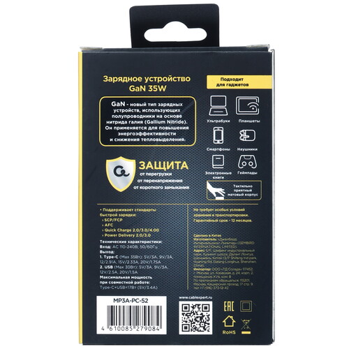 Купить Сетевое зарядное устройство Cablexpert MP3A-PC-52 белый  5480017. Характеристики, отзывы и цены в Донецке