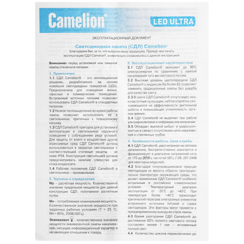 Купить Лампа светодиодная Camelion LED20-A60-FL/830/E27  5644353. Характеристики, отзывы и цены в Донецке