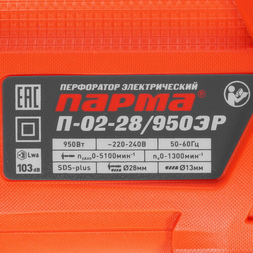 Купить Перфоратор Парма П-02-28/950ЭР 02.027.00007  5308949. Характеристики, отзывы и цены в Донецке